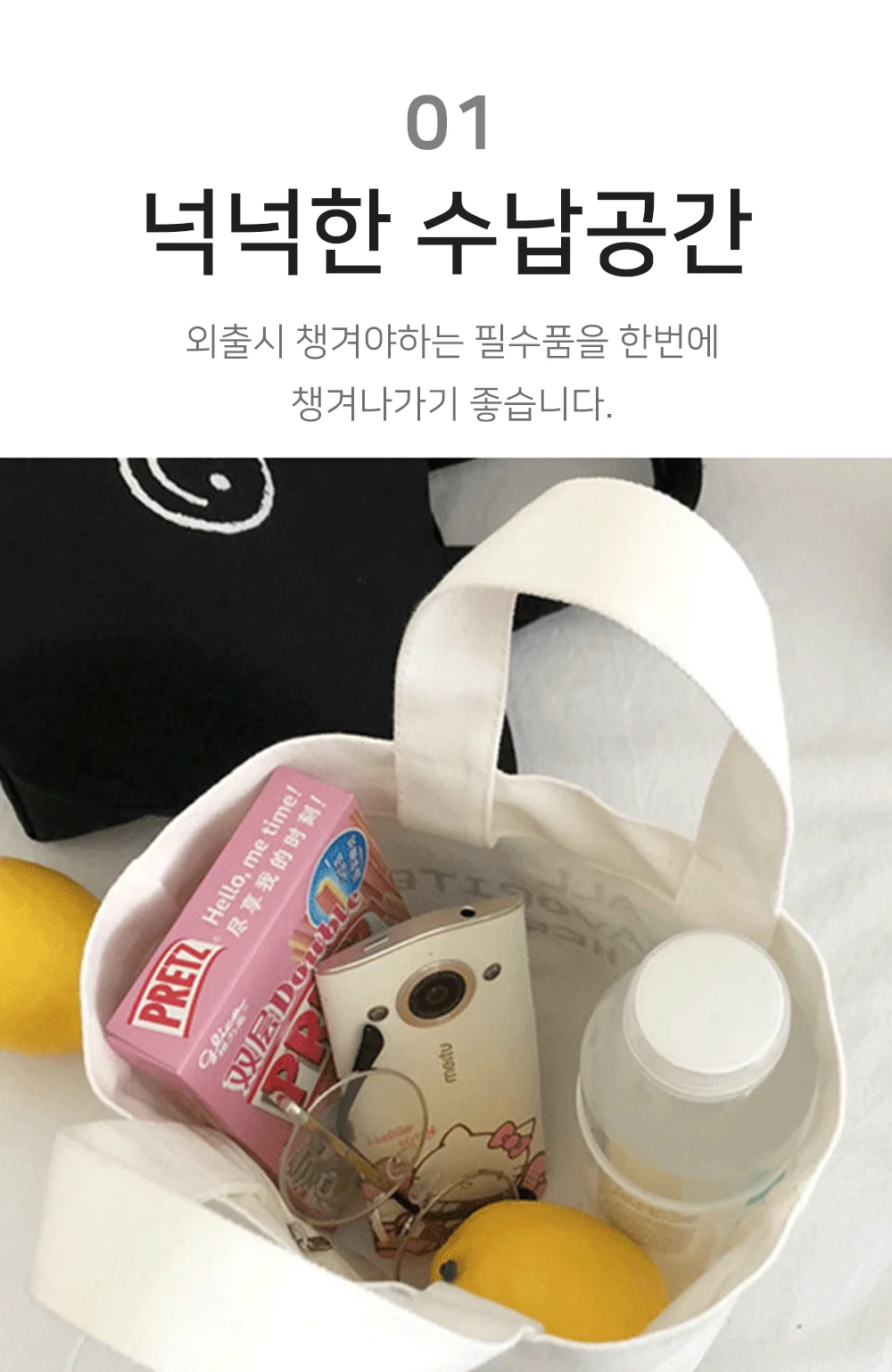 스마일 캔버스가방 여성가방 보조가방 토트백 상세3