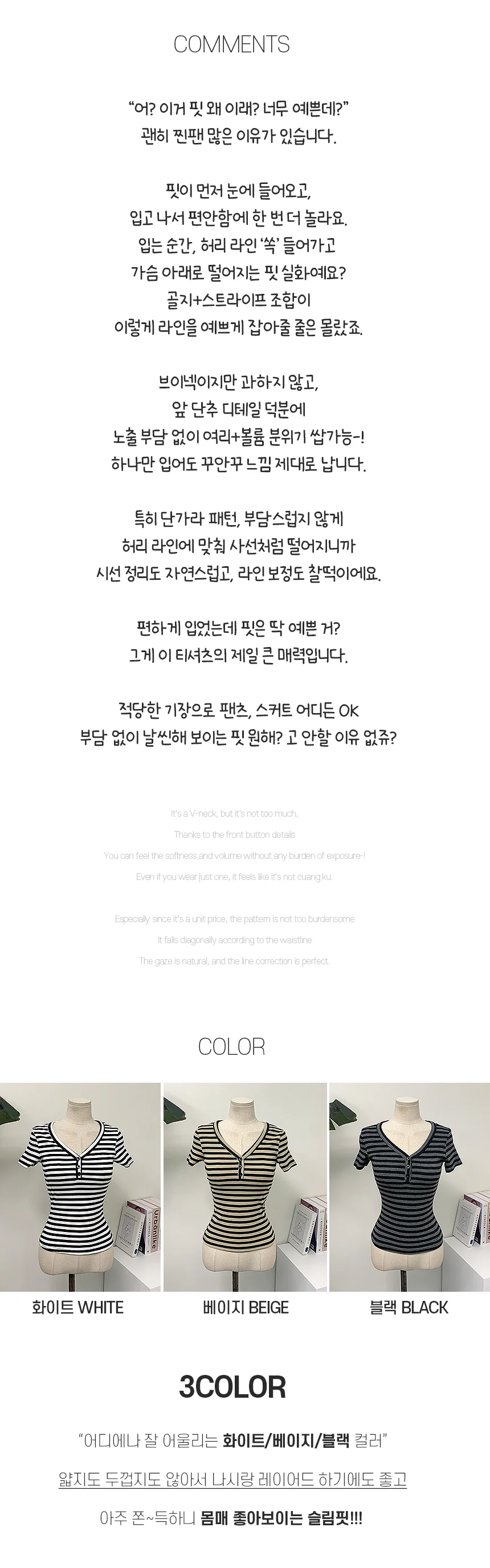스트라이프 브이넥 티셔츠 반팔 단추 슬림핏 단가라 상의 상세2
