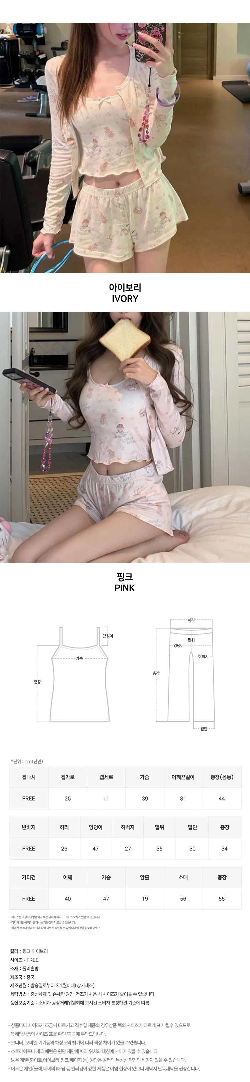 잠옷 파자마 캡내장 파자마세트 드림가든 상세1