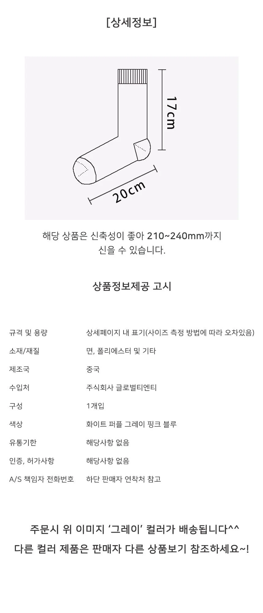 수면양말그레이 상세4