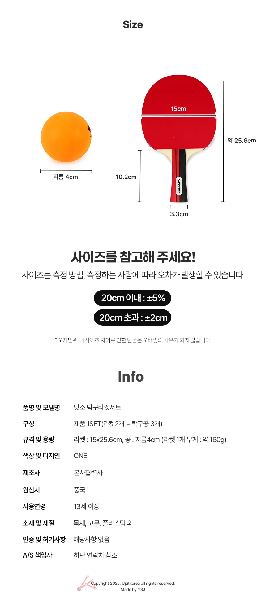 낫소 탁구라켓세트 선수용탁구라켓 선수탁구채 상세3