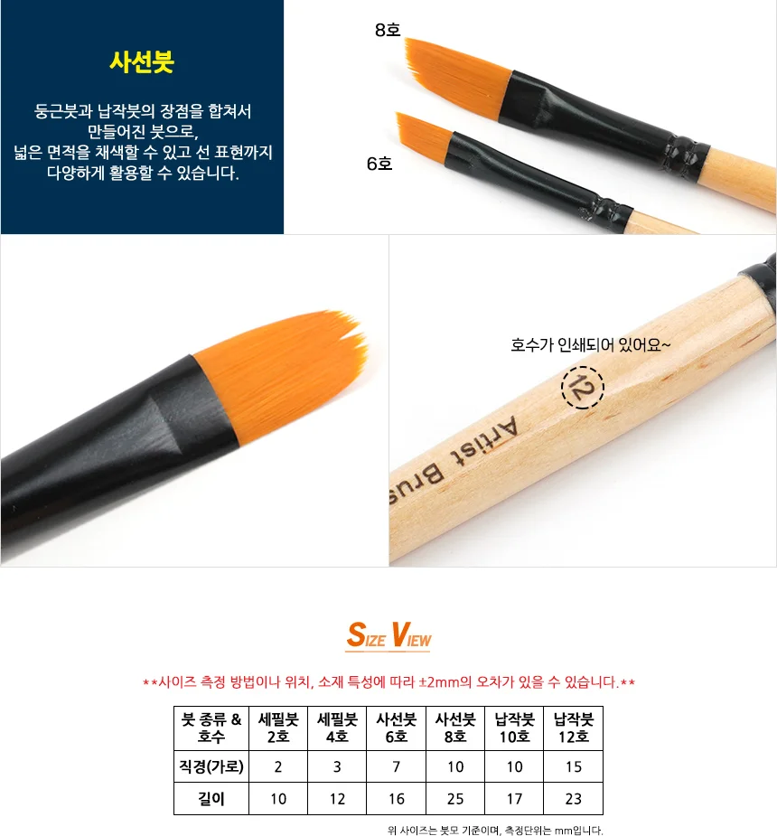 붓 세트 상세4