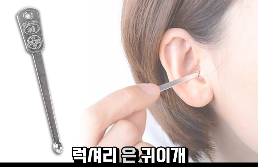 은귀후비개 얇은귀이개 작은귀이개 상세1