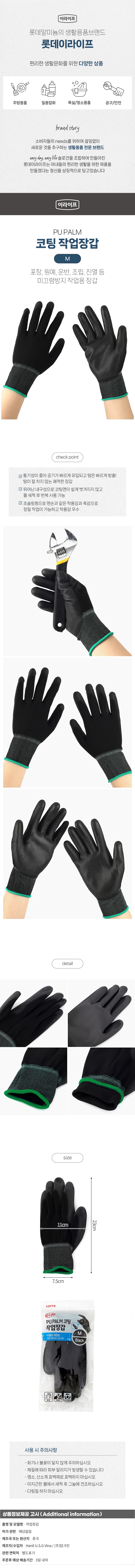 PU PALM 코팅 작업장갑(M) 미끄럼방지장갑 상세1