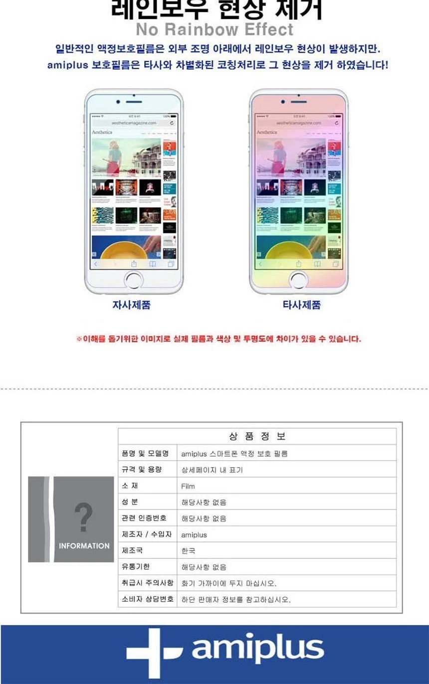 LG X5 2018 고투명 액정보호필름 2매입 상세3