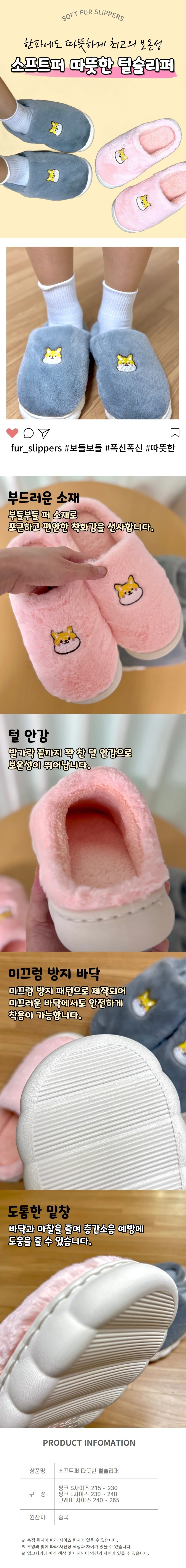 털신 강아지 시바견 실내 슬리퍼 GOT-1005889 상세1