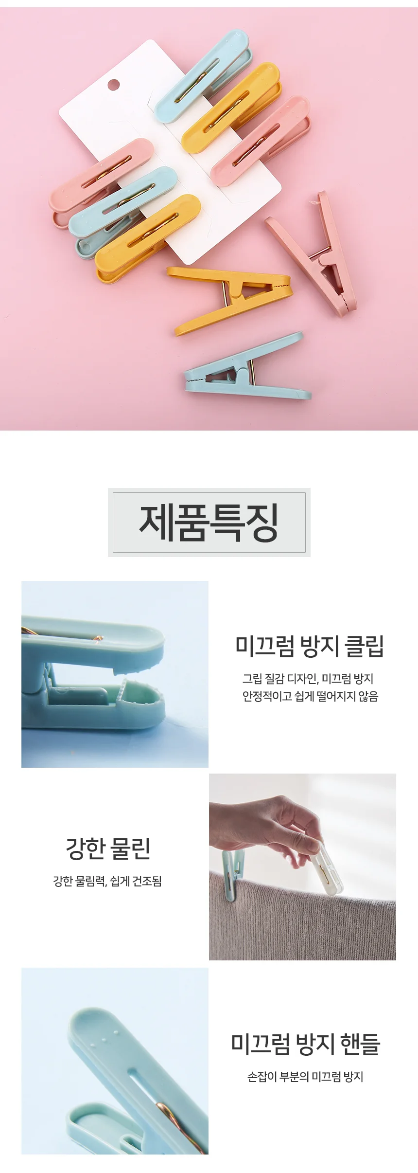 빨래집게 빨래집개 튼튼한빨래집게 빨래건조집게 상세4