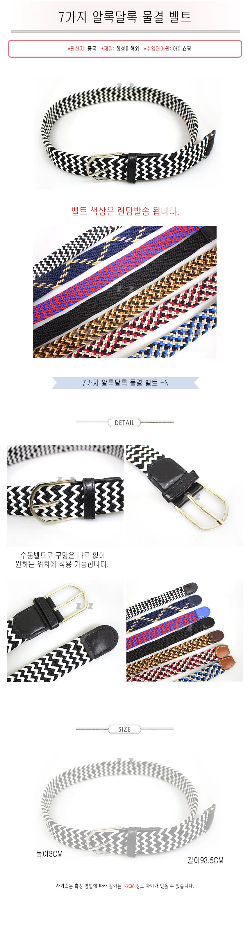 허리 벨트 캐주얼 허리띠 바지 디자인 벨트 허리띠 상세2