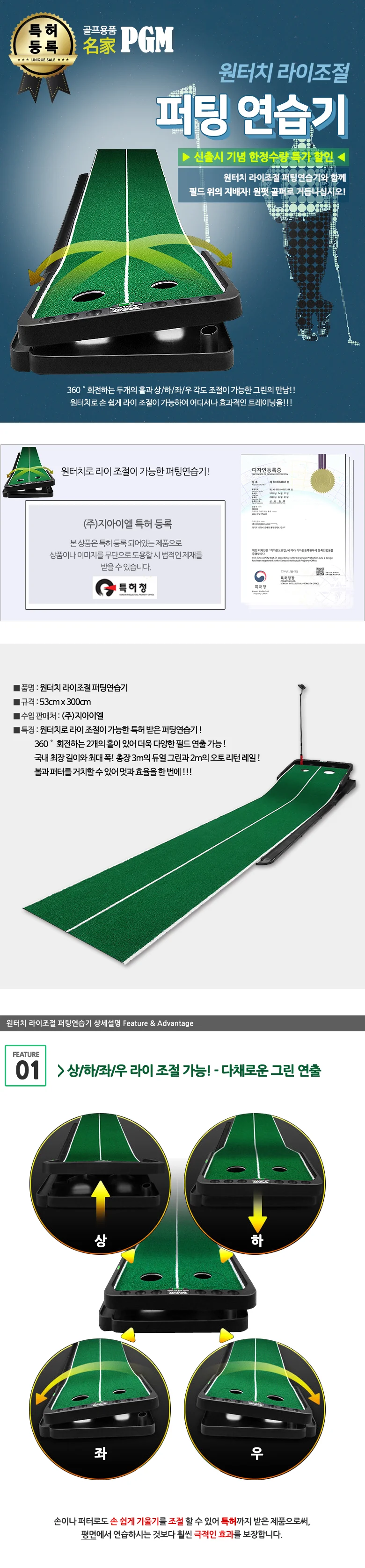 지아이엘 각도조절 골프 퍼팅 연습기 퍼팅기 매트 골프용품 상세2
