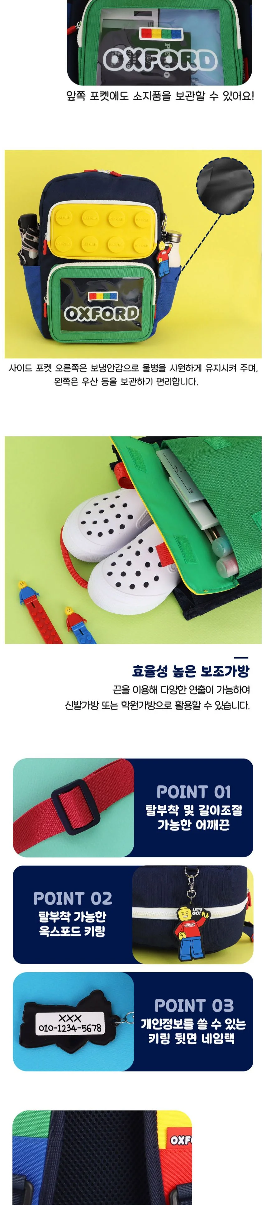 옥스포드 스퀘어 책가방 세트 788032 상세2