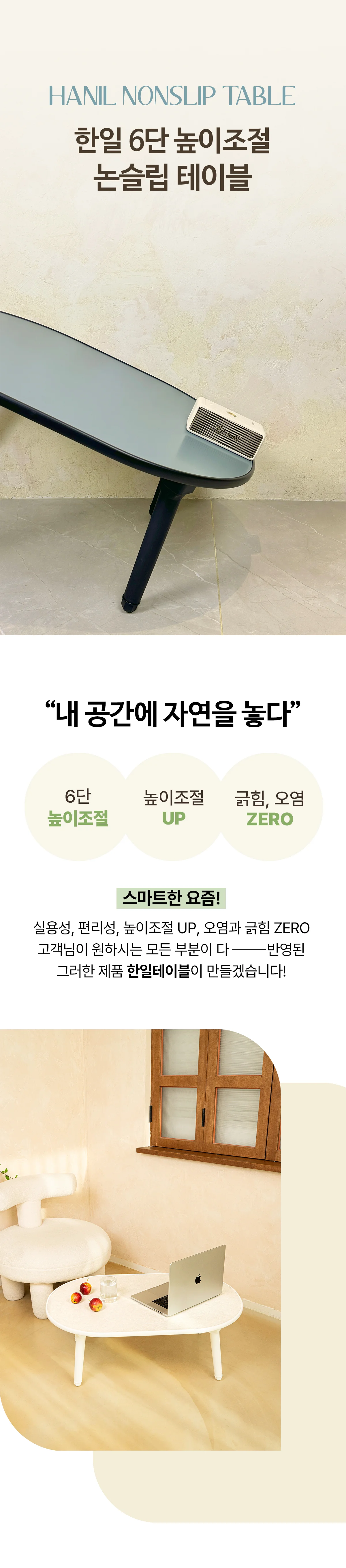 6단 높이조절 다용도 책상 데스크 타원 논슬립 테이블 상세1