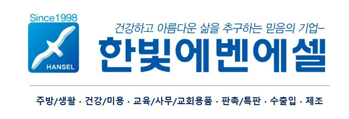 (한셀)발냄새제거 인솔 우노 생한방깔창 / 골드 상세1