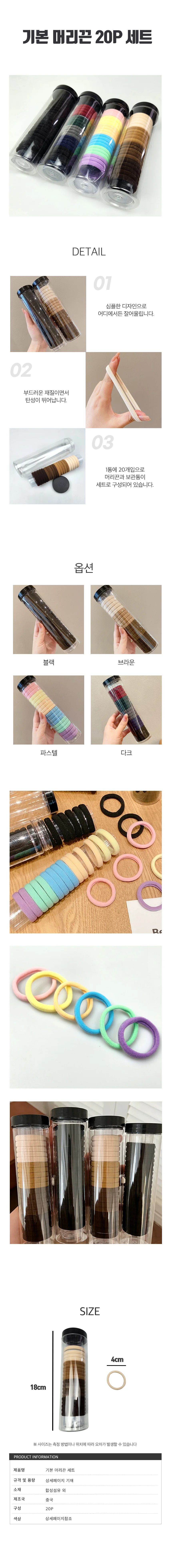 헤어밴드 기본 대용량 헤어고무줄 헤어끈 머리끈 상세1