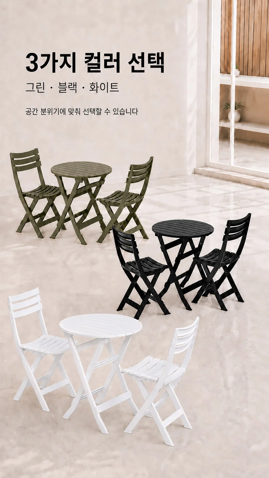 접이식 야외 테이블 세트 테라스 정원 테이블 의자 상세4