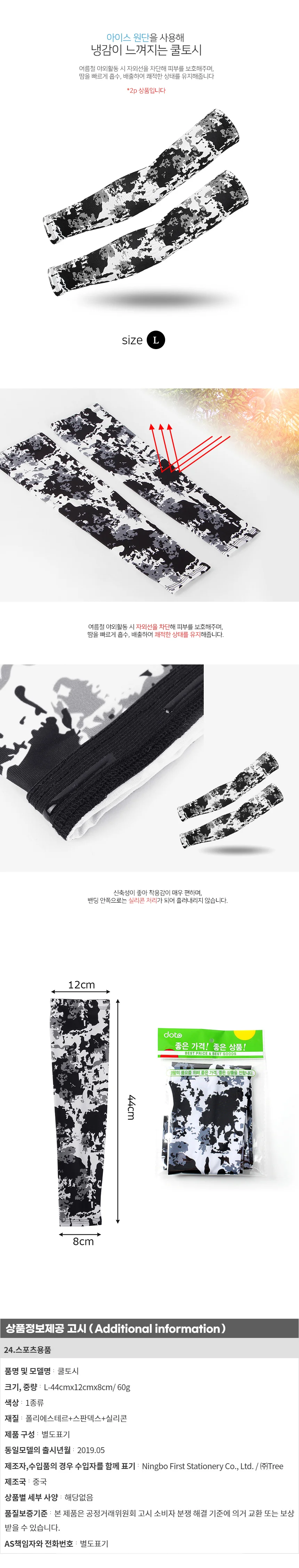 밀리터리 쿨토시C 여름 여름필수템 골프이너 상세1