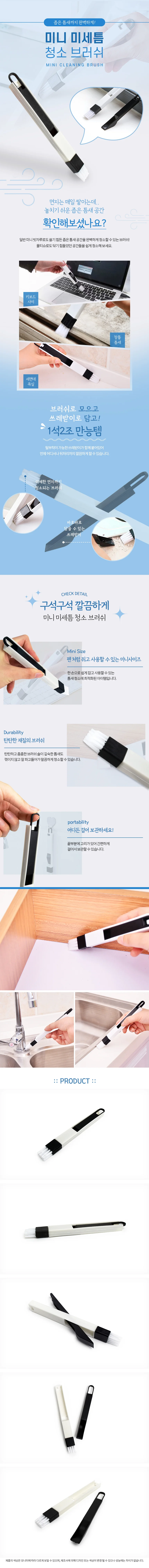 미니 미세틈 청소 브러쉬 틈새청소브러쉬 키보드솔털이개 상세2