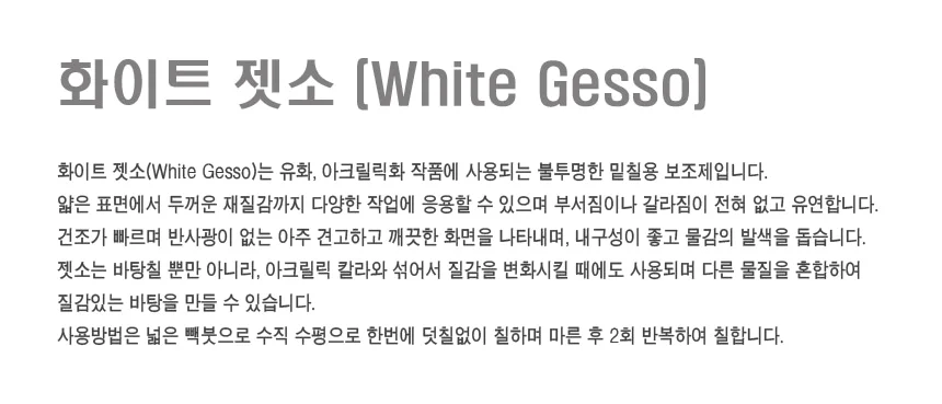 골덴 젯소 3.78L 3550 상세1