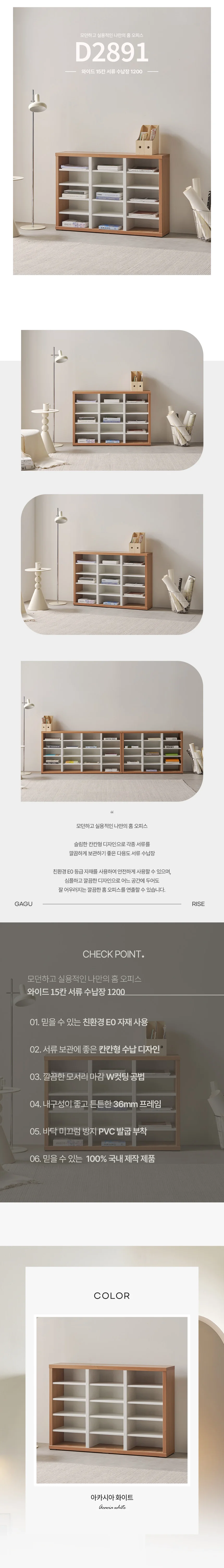 디포랙 와이드 15칸 서류 수납장 1200 상세4