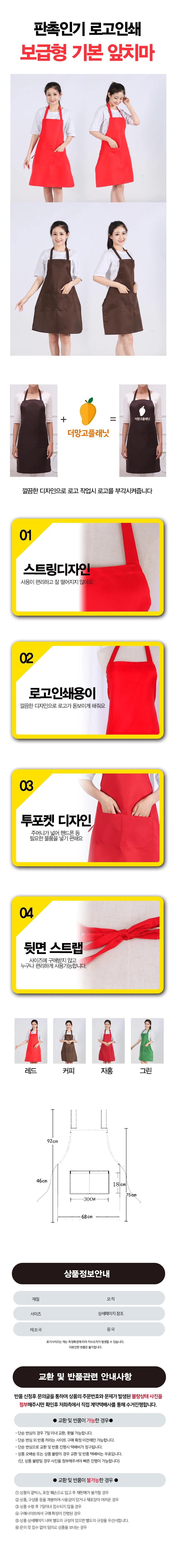 목걸이형 업소용 식당주방 서빙 앞치마 로고인쇄가능 상세1