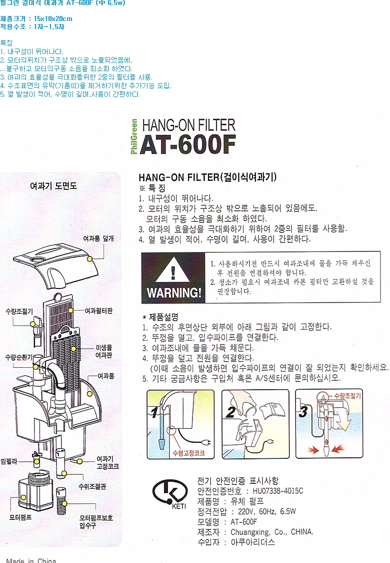 내구성이 뛰어난 걸이식 여과기 (중) 상세2