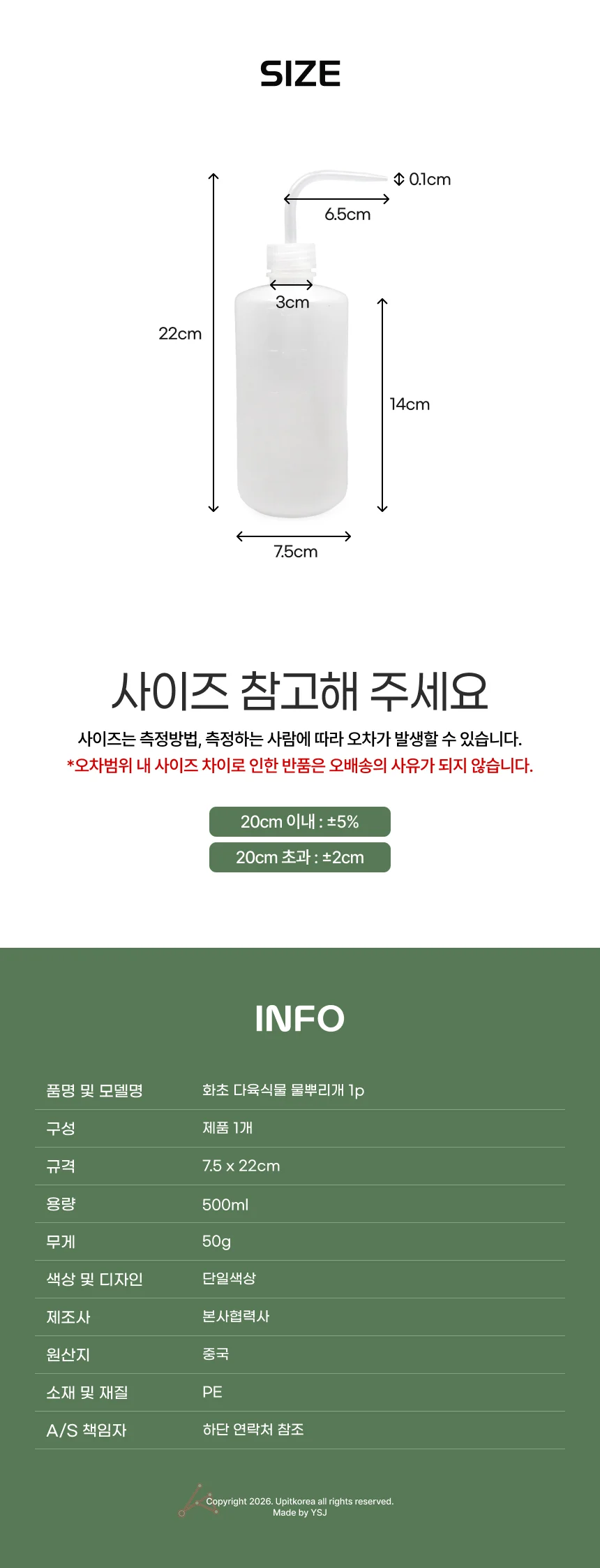 화초 다육식물 물뿌리개 화분물뿌리개 가드닝용품 상세2
