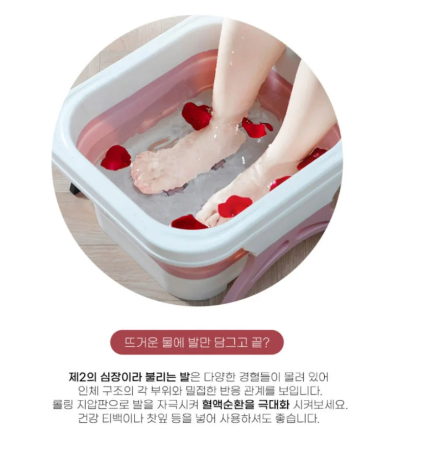 접이식 족욕기 대야 온수족욕 발보습 상세5