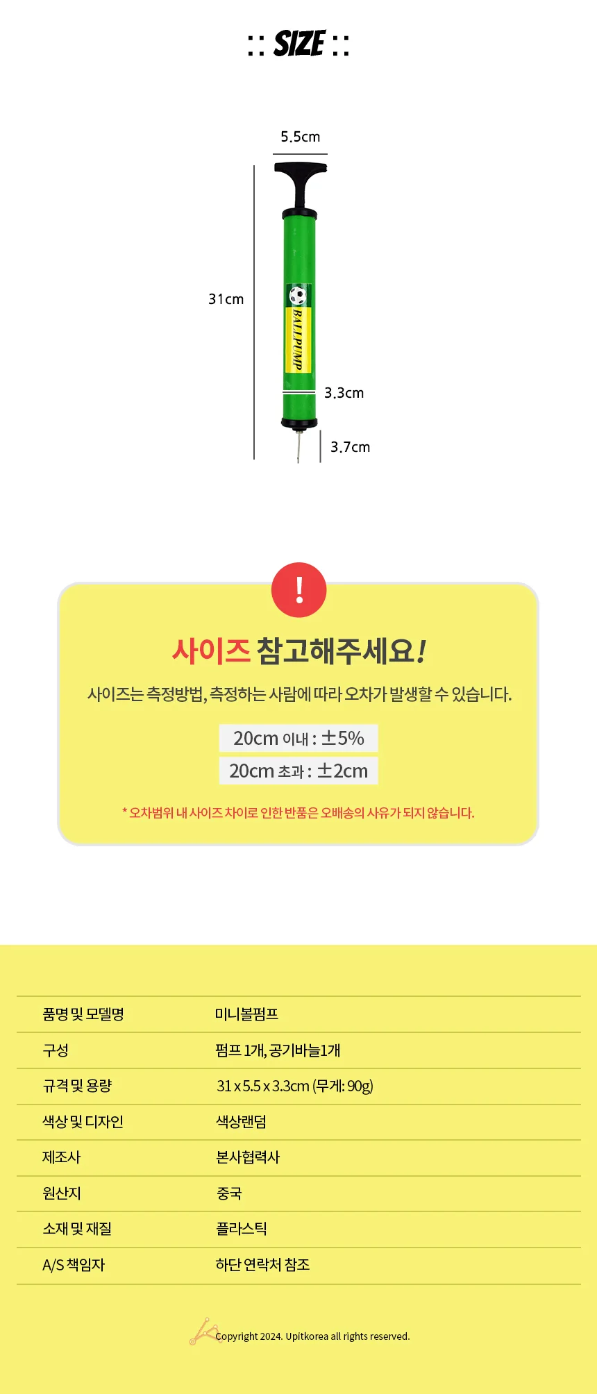 볼펌프 미니 탱탱볼바람 자전거에어펌프 상세2