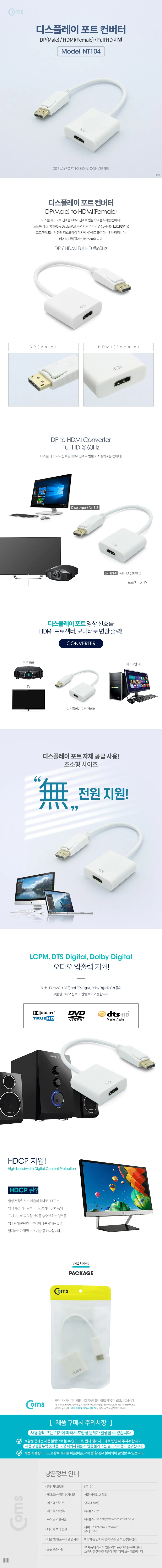 디스플레이 포트 컨버터 25cm DP(M) to HDMI(F) 상세4