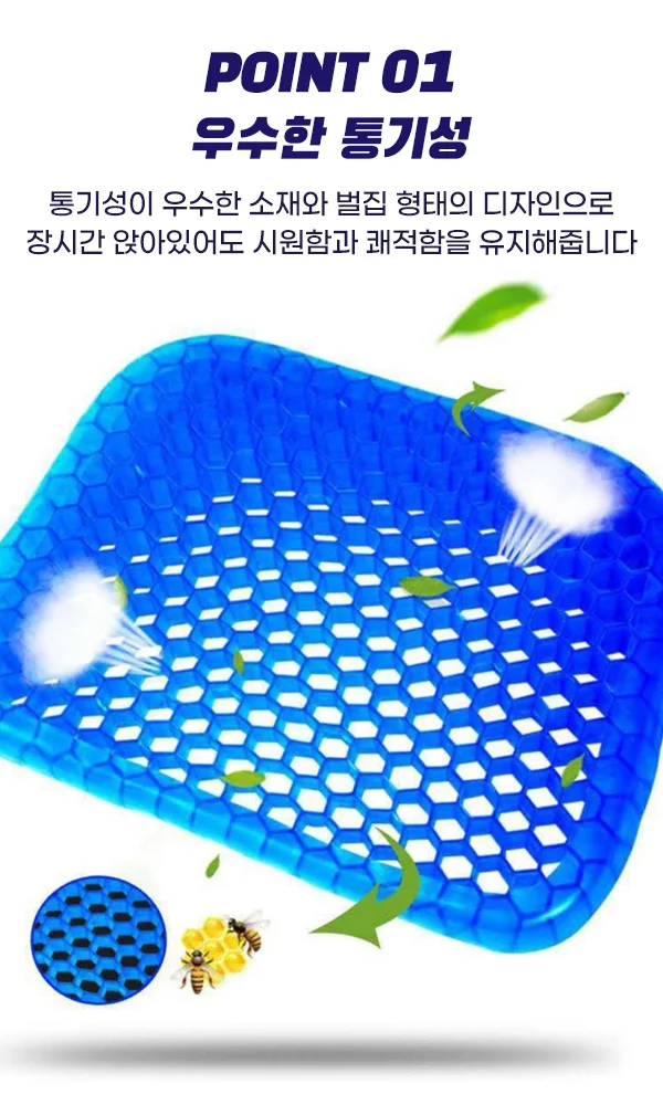 에그시터 쿨방석 상세5
