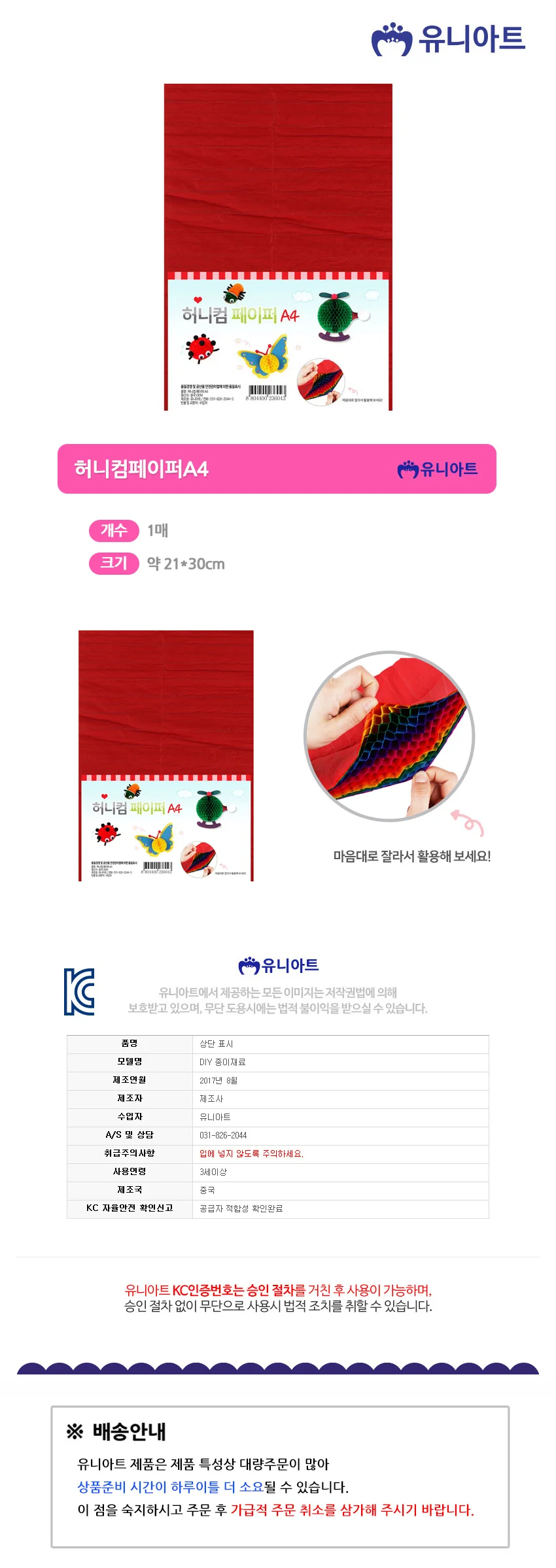 페이퍼 모빌재료 교실환경구성 가랜드만들기 상세1