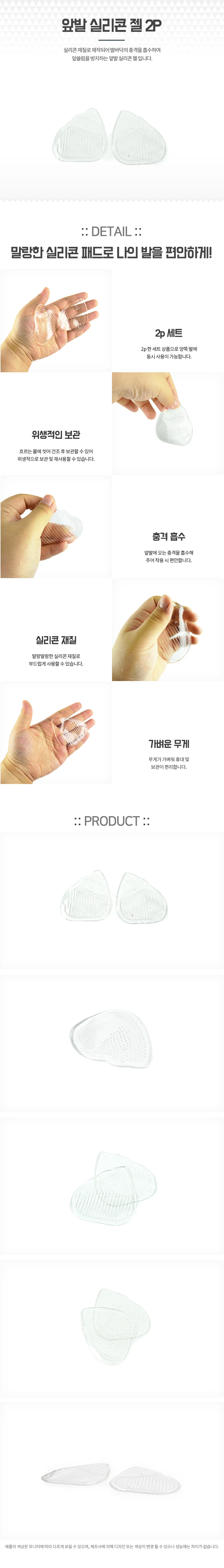 앞발 실리콘 패드 깔창 구두패드 발바닥 구두앞꿈치 상세1