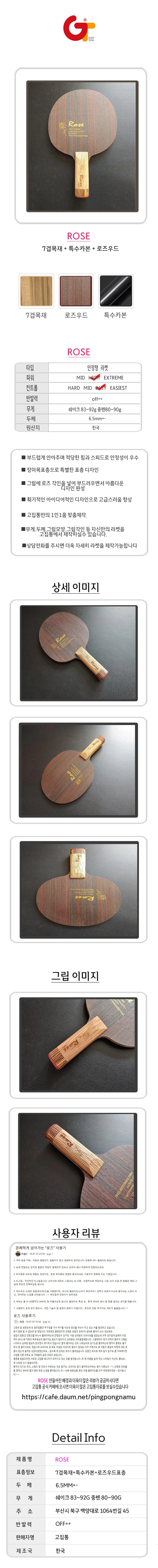 고집통 탁구 라켓 쉐이크 핸드 목판 탁구채 6.5mm 상세2