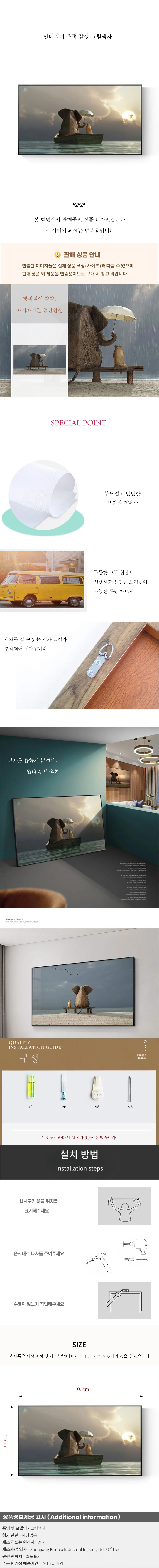 인테리어 우정 감성 그림액자02 상세1