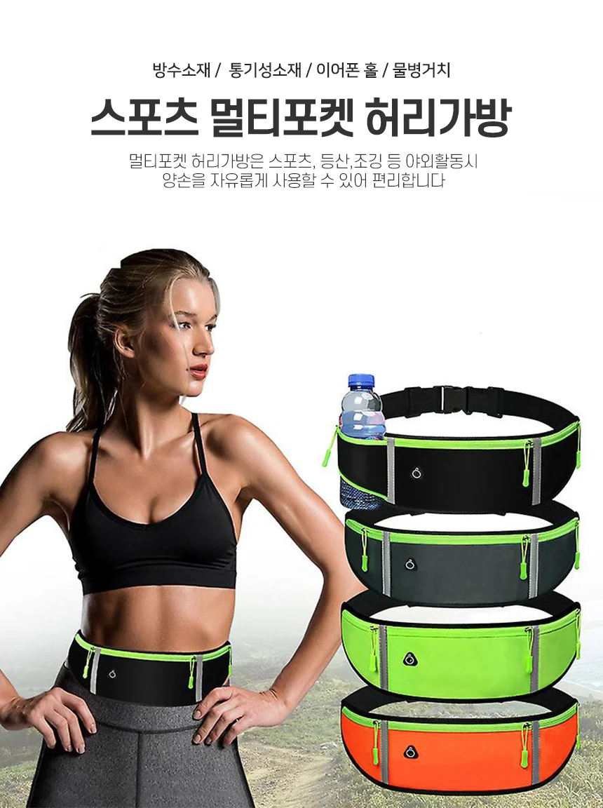 마라톤 러닝벨트 가방 런닝 슬림 조깅 운동 상세1