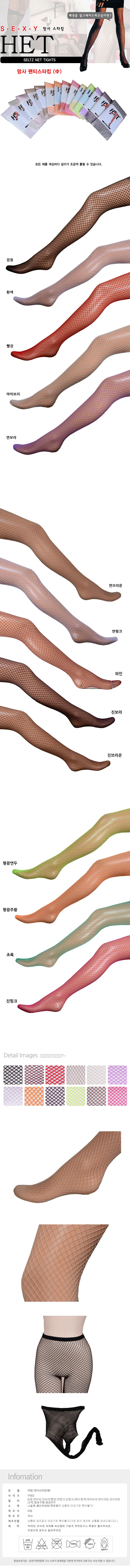 망사 팬티스타킹 칼라스타킹 오픈스타킹 여성스타킹 트임스타킹 바디스타킹 상세1