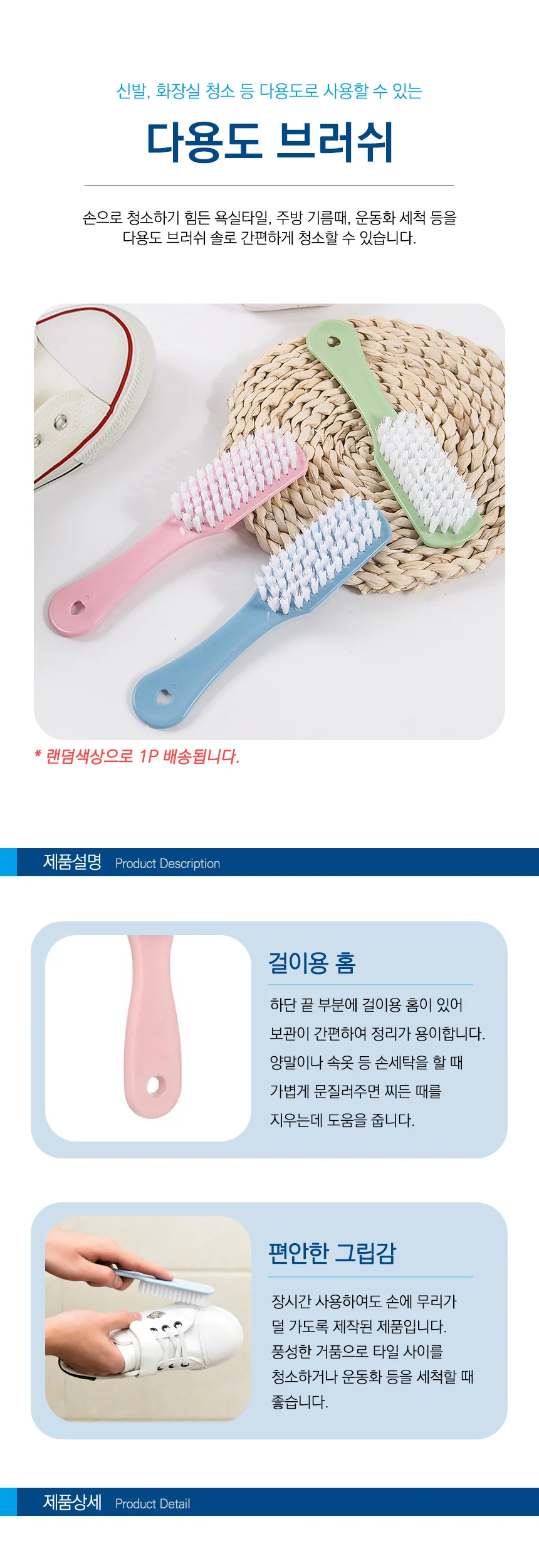 세척솔 욕실 바닥솔 브러쉬 솔 빨래솔 청소 다용도 빨래솔 바닥솔 세척솔 상세2