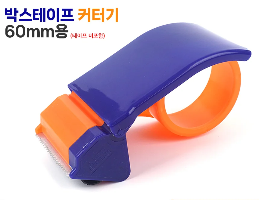 박스테이프 커터기 컷터 디스펜서 핸드커터 깔끔한재단 캇타기 상세1