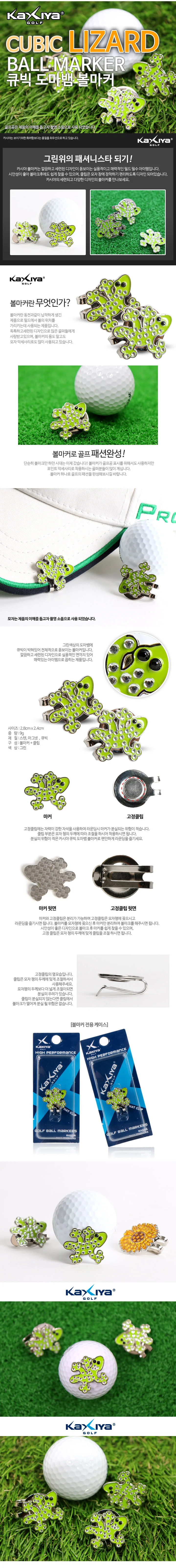 골프 볼마커 볼마킹 필드 공 표시 홀더 볼마크 도마뱀 상세1