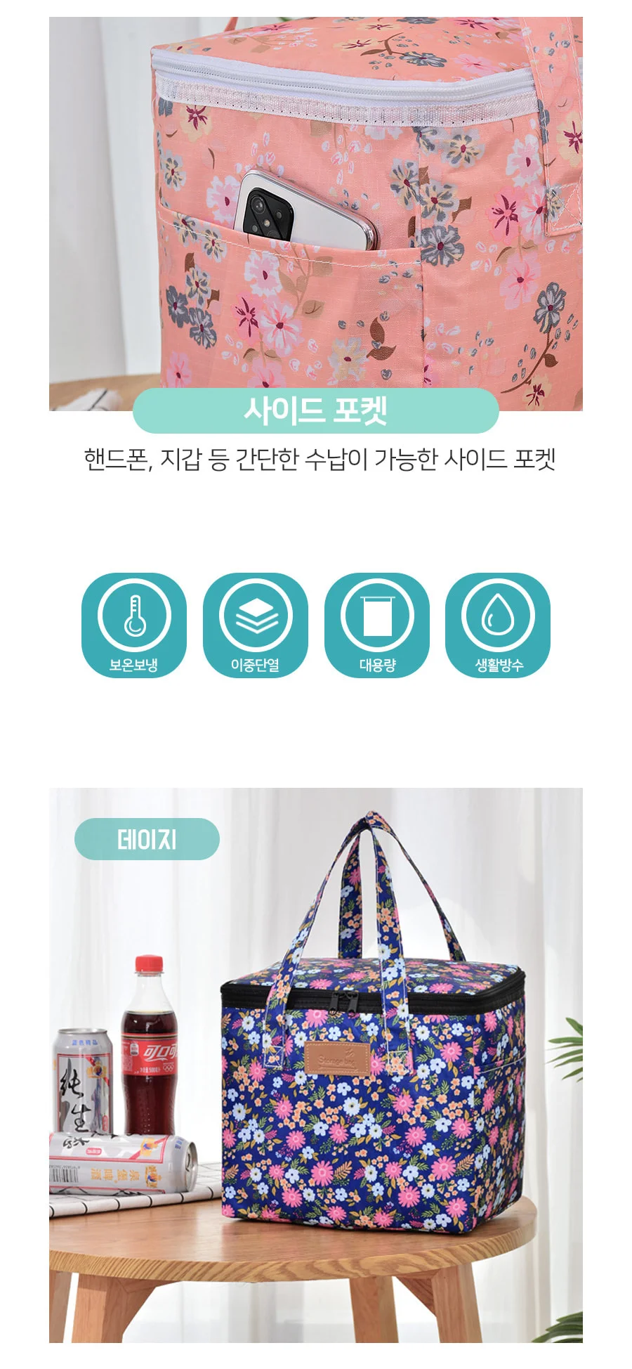 여름 미니 냉각 아이스 보온 보냉 쿨러백 도시락 가방 상세3