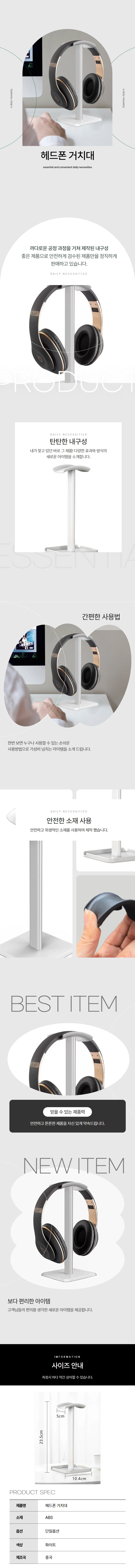 헤드폰스탠드 헤드셋거치대 헤드셋걸이 상세1