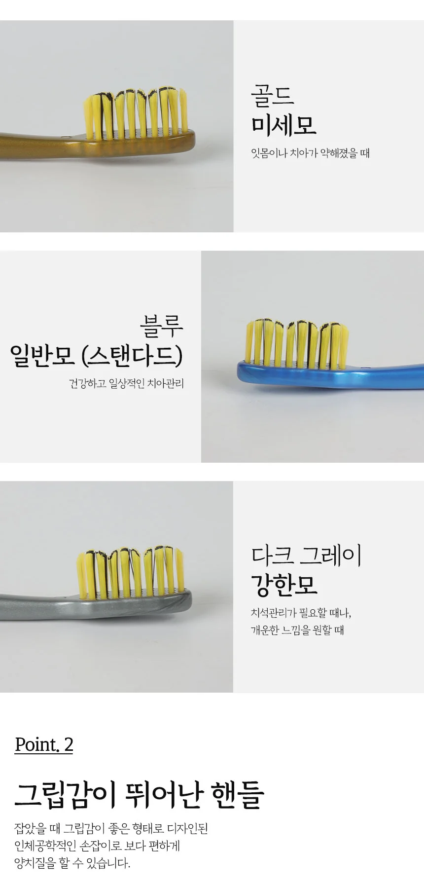 이지 치카치카 치아 맞춤형 칫솔세트 12P 미세모 일반모 강한모 상세5