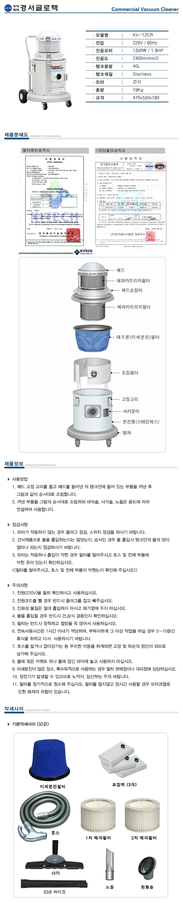 크린룸 청소기 건식 병원 실험실 먼지 청소 40리터 상세2