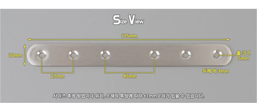 10P 일자형 다목적 평철 175mm 상세4
