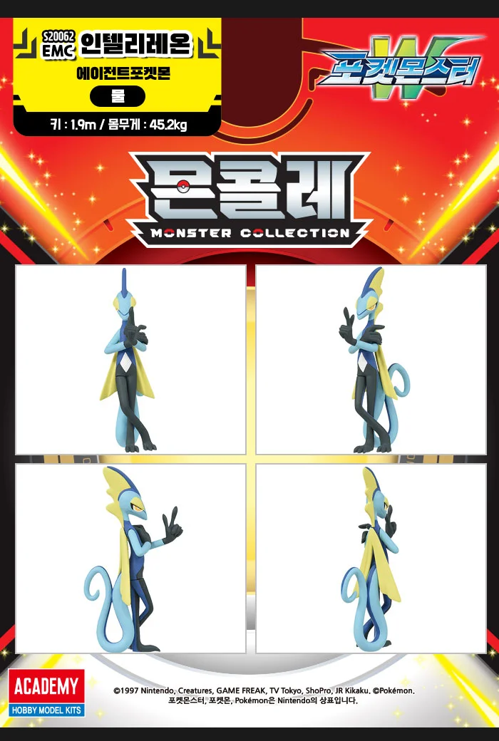 포켓몬스터 인텔리레온 피규어 캐릭터 장난감 모형 상세2