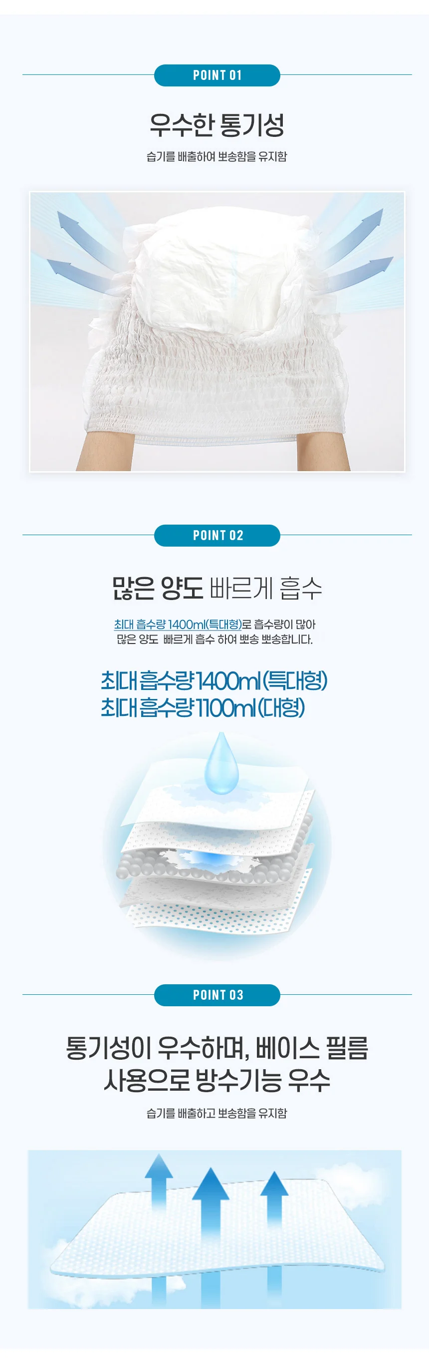 라이프업 성인용기저귀 팬티형 대형 1팩 10매 상세5