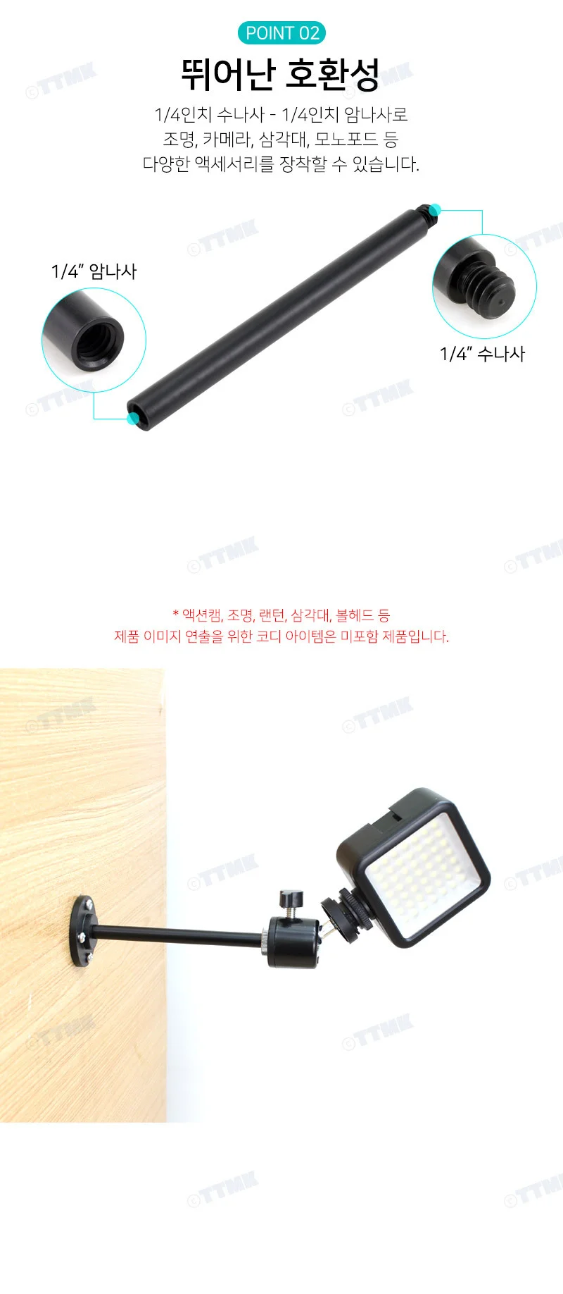 액션캠암 마운트연결 카메라촬영 키트 브라켓 100mm 상세3