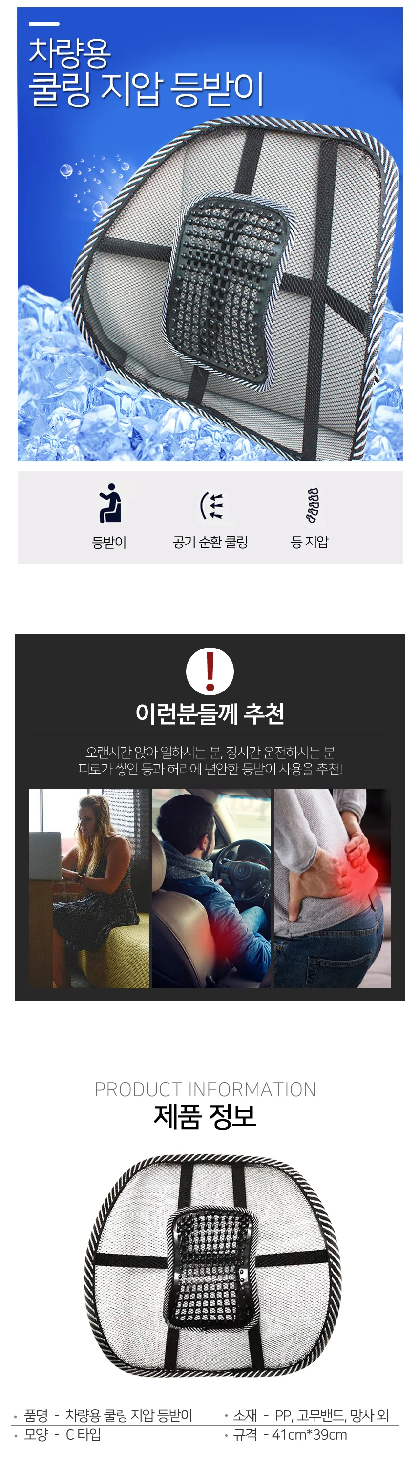 운전석 등받이 차등쿠션 허리 통풍 받침대 상세1