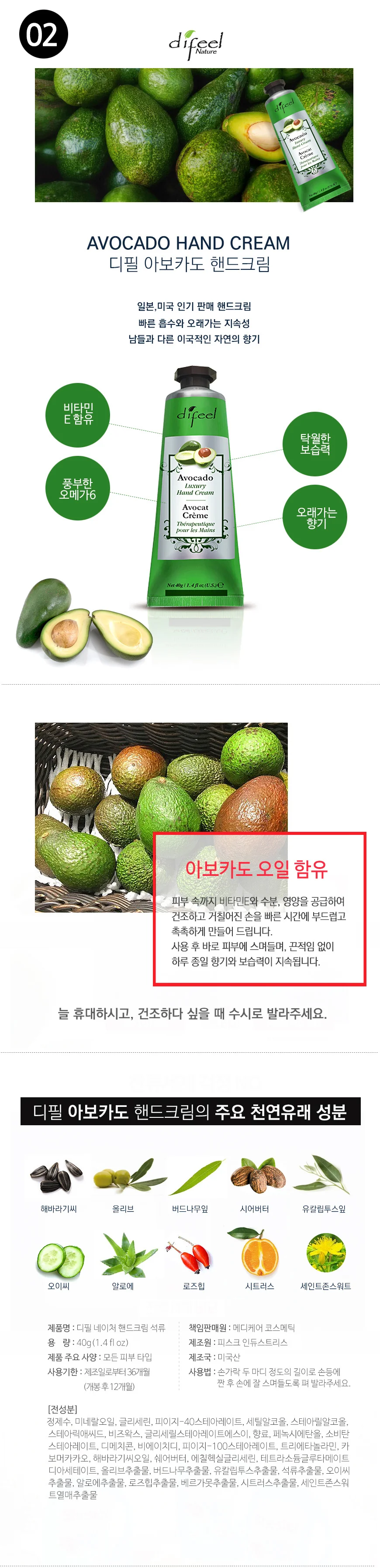 12컬러 40g 자연주의 New York 디필 네이처 핸드크림 상세5