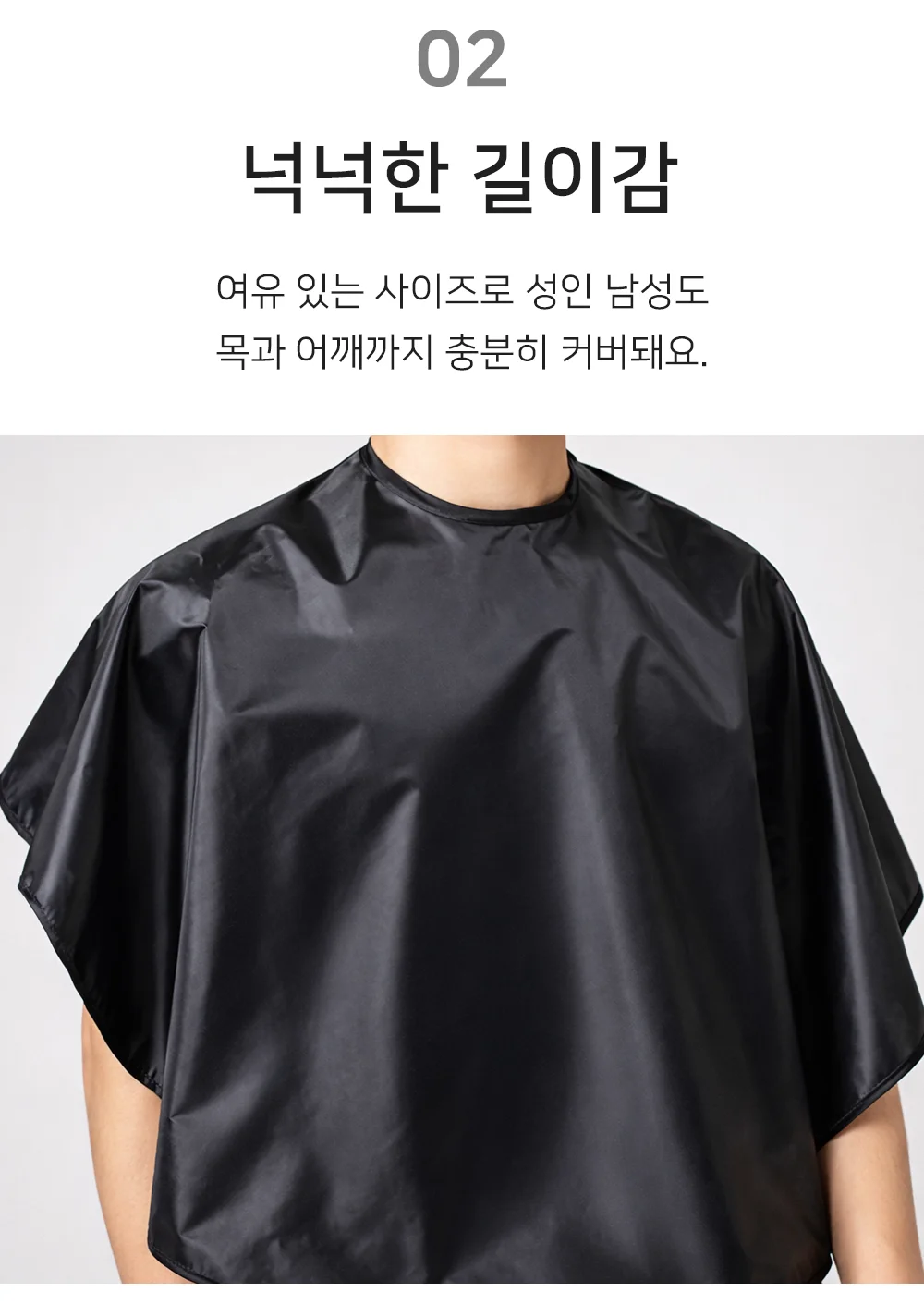 셀링온 염색보 상세4