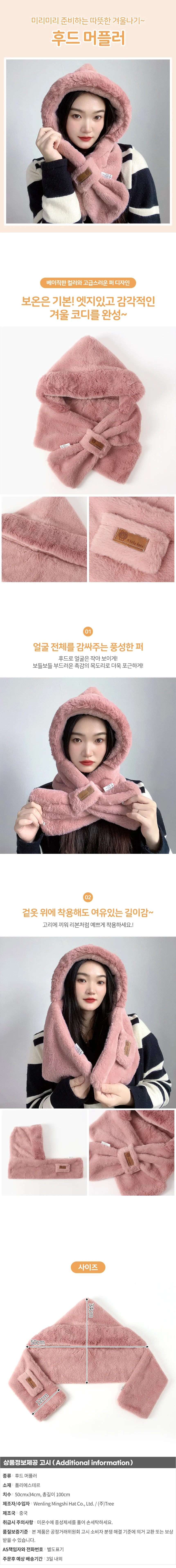 소프트퍼 후드 머플러 귀도리방한모자 후드목도리 상세1